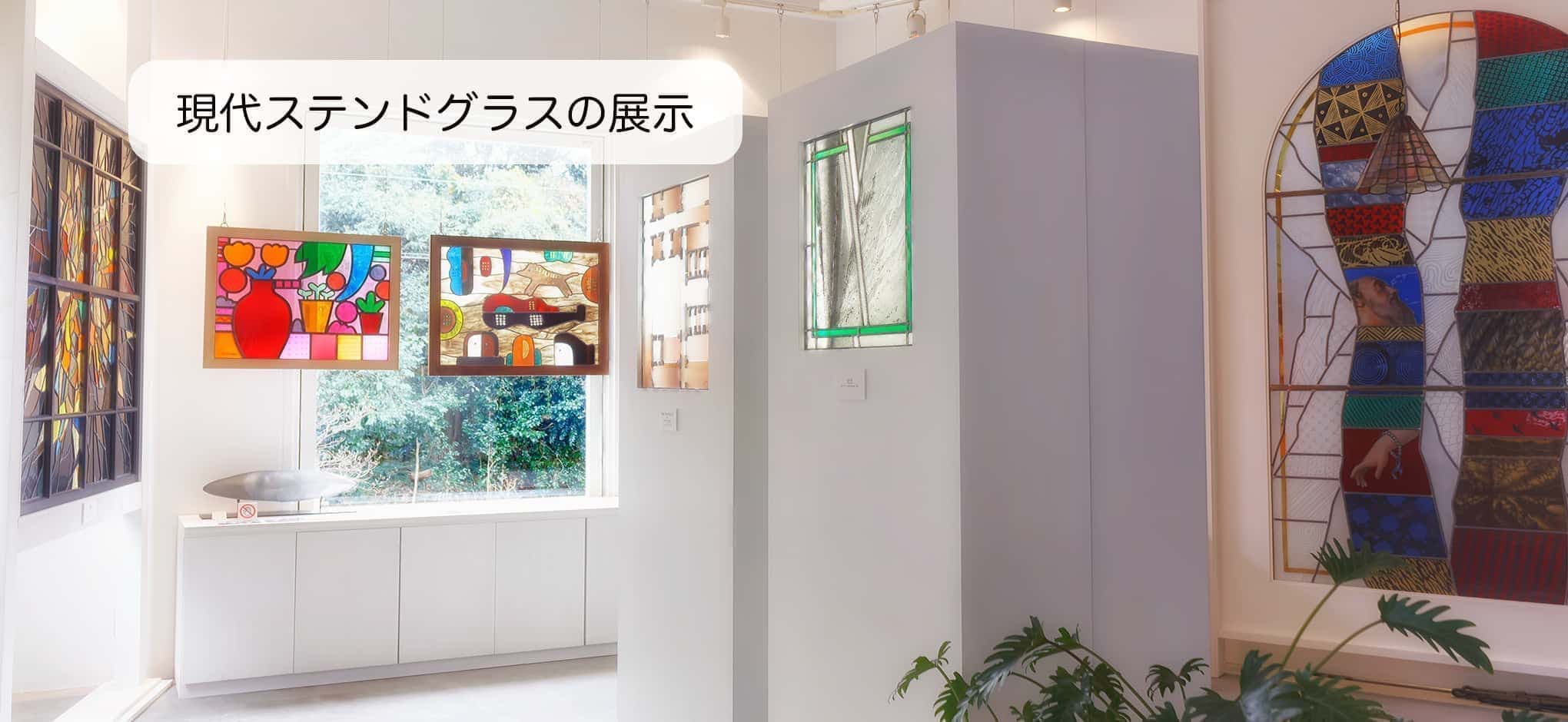 展示室